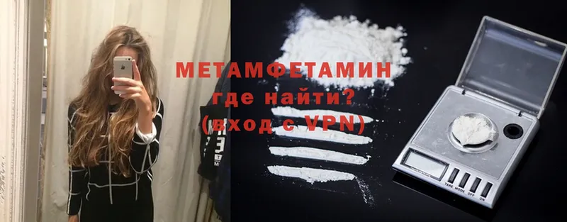 МЕТАМФЕТАМИН мет Дно