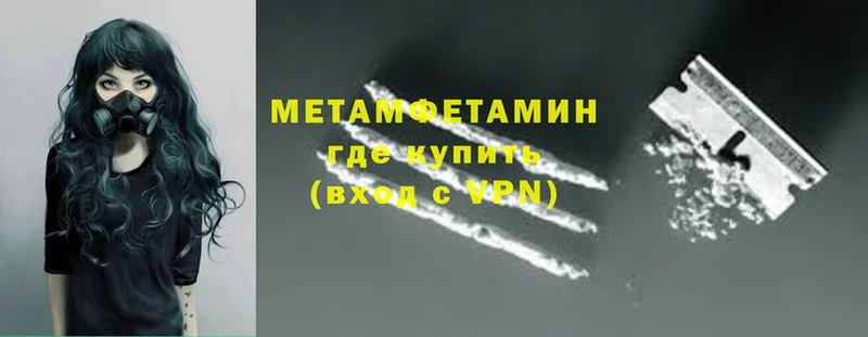 купить наркоту  Дно  МЕТАМФЕТАМИН винт 